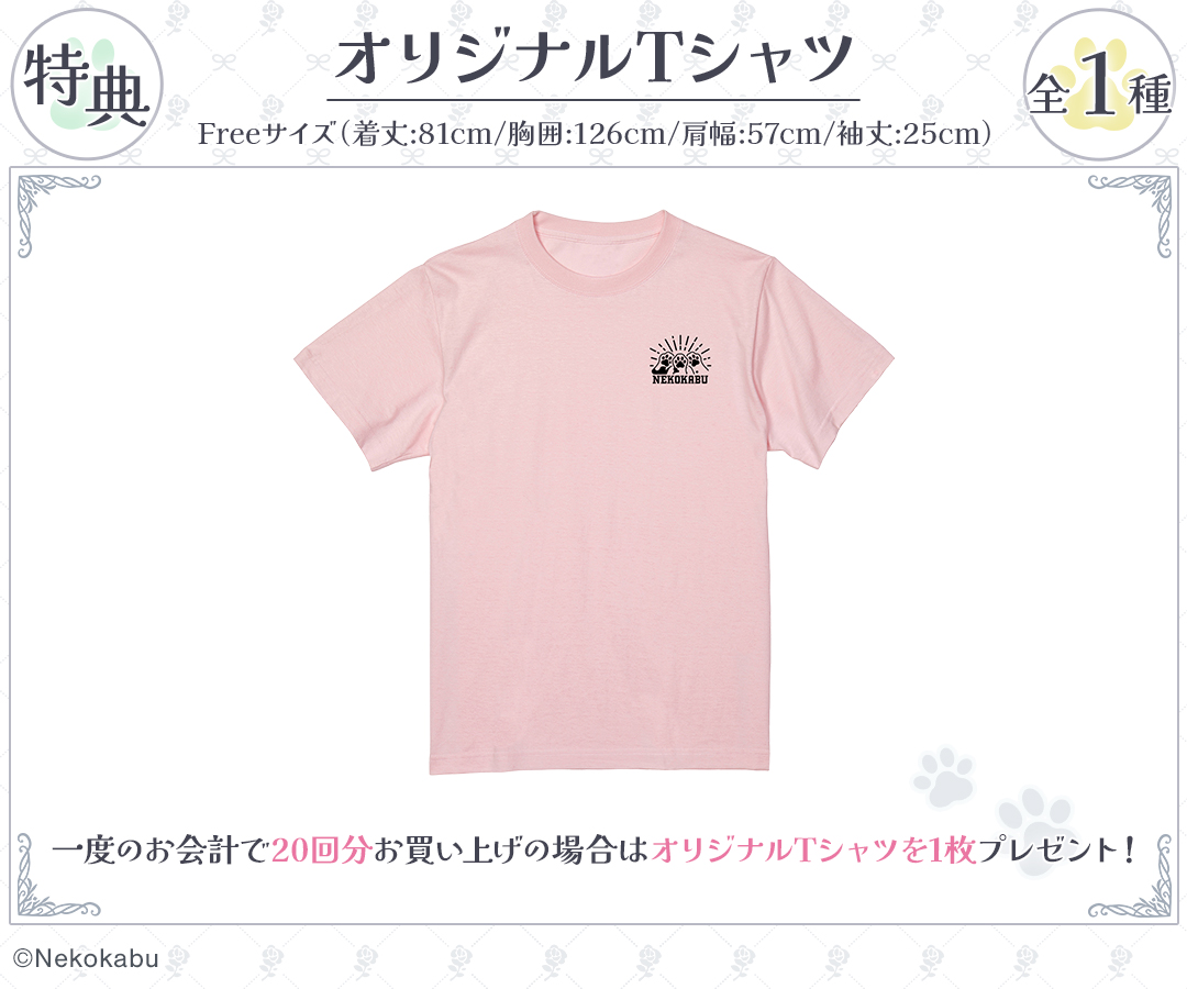猫かぶ オンラインくじが販売開始いたしました！ アイテムは、缶バッチ