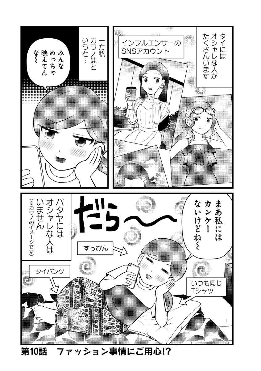 comicessaytake1's tweet photo. 【📢最新話配信！📢】
／
#せらびぃ 
コミックエッセイ最新話
本日更新されました🎉(1/2)
＼

🌟『お食い締め　口から食べられないアナタへ
～言語聴覚士が見たそれぞれの選択～』
　#牧野日和　#かなしろにゃんこ。

🌟『アラフォー独身女子がタイへの海外移住を計画』
　#カワノアユミ　#プル子 https://t.co/gtclqSLf0u
