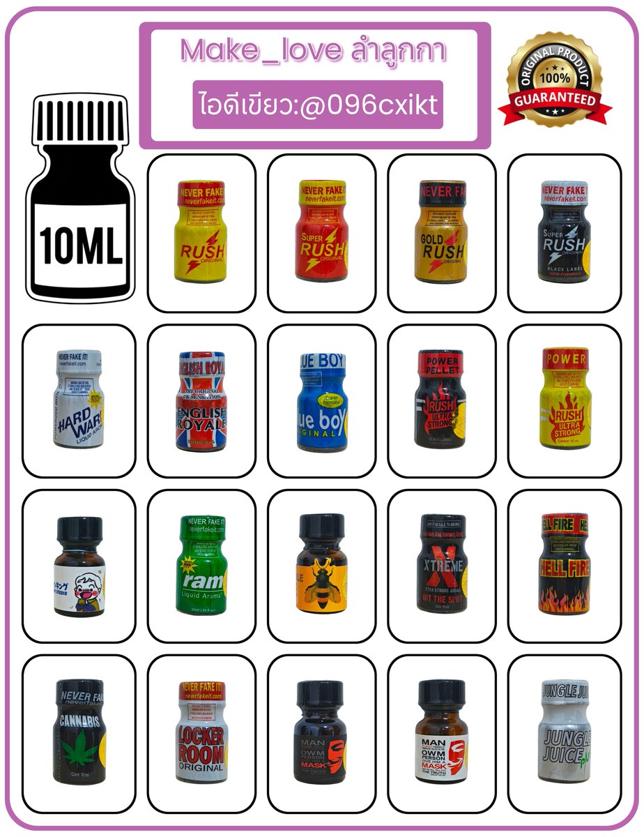 popmooh1's tweet photo. ป๊อปเปอร์ 10ml พร้อมส่ง ลำลูกกาทักโลดดด
ส่วด่วน กทม. พหล รัชดา คลองหลวง ลำลูกกา รามคำแหง สายไหม ทองหล่อ เอกมัย อ่อนนุช 
ทักมาโลดดด ส่งได้

พัสดุไม่ระบุสินค้าทั่วประเทศไทย🙏🙏
📍ลิ้งค์สั่งซื้ออยู่หน้าโปรไฟล์นะจ๊ะ

#ป๊อปเปอร์ #ชายรักชาย #เกย์รุก #นัดเยดลำลูกกา https://t.co/FxUGtKpcJo