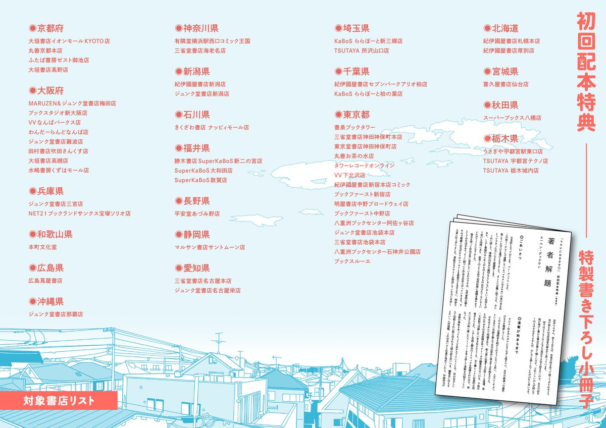 トーチweb tweet media