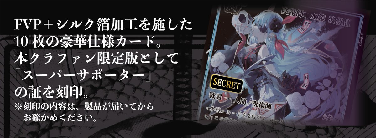 ドラゴンショーグン プレイマット DRAGON SHOGUN TCGラバーマット DRAGONSHOGUN #ドラゴンショーグン DRAGON SHOGUNのクラウドファン