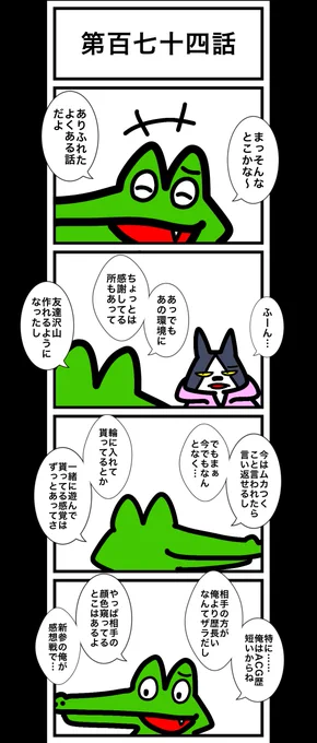 第百七十四話

(1/2)

#カードゲームうさぎ 
#アニマルウォーズ 