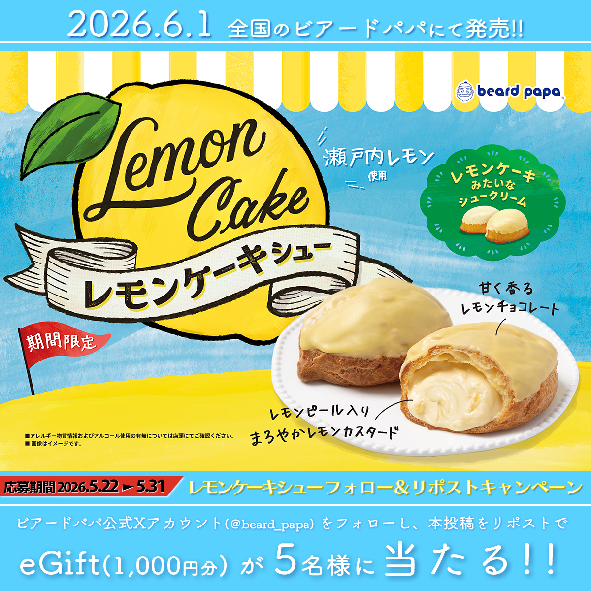 ビアードパパ beard papa 【公式】 tweet media