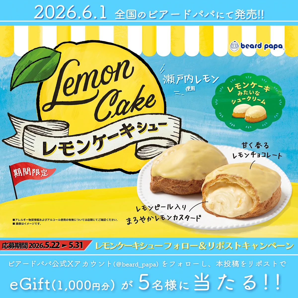 Highlights by ビアードパパ beard papa 【公式】 (@beard_papa) / X