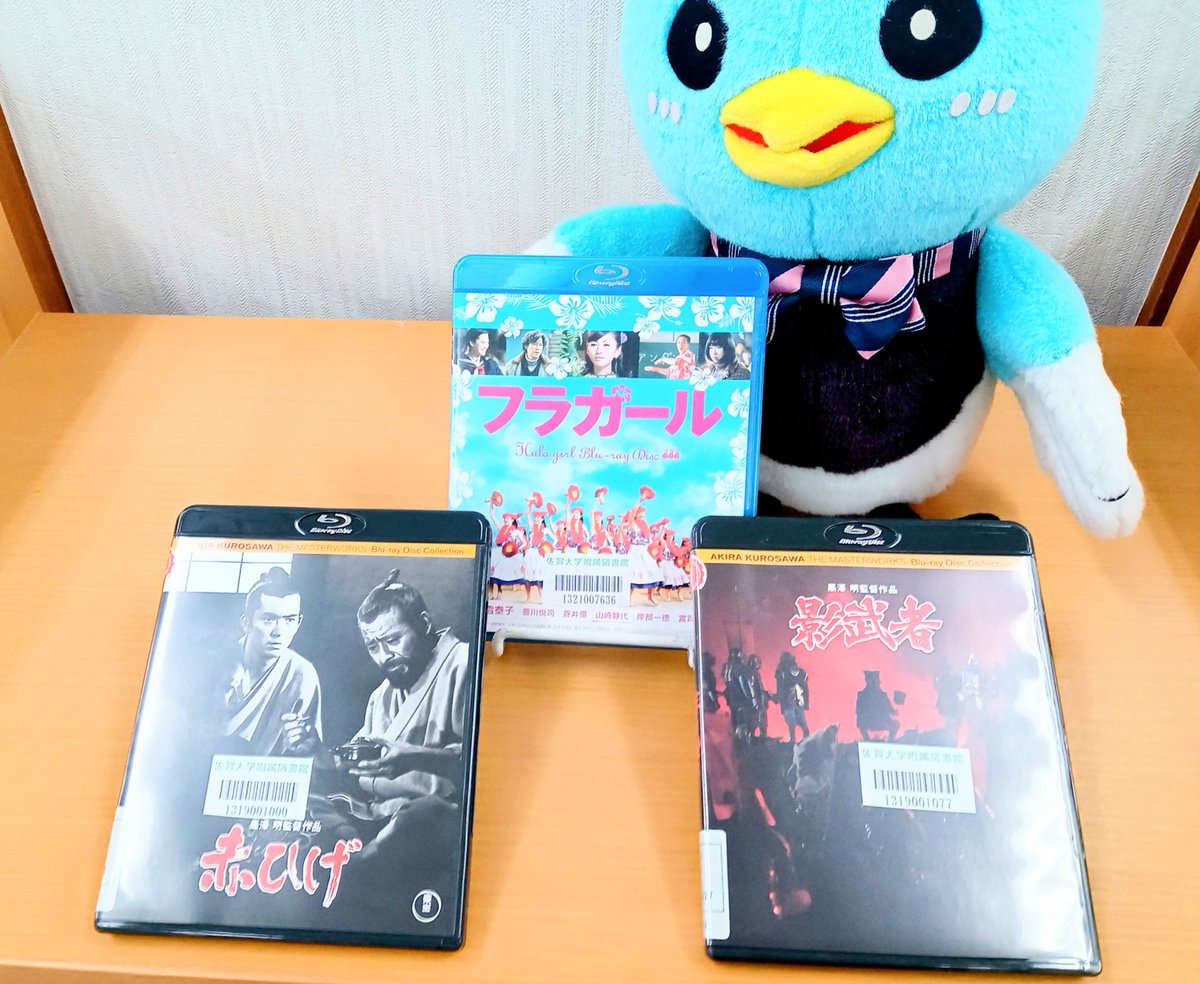 SagaUnivLibrary's tweet photo. 本館】DVD紹介
脚本家や映画の重要な登場人物が佐賀県出身の作品を紹介します。黒澤映画を手掛け当時を代表する脚本家「井手雅人」、フラガールやスパリゾートハワイアンズを誕生させた「中村豊」。彼らの活躍を映画で観てください。

#佐賀大学附属図書館 #DVD紹介 #井手雅人 #中村豊 https://t.co/e2N471WfIv