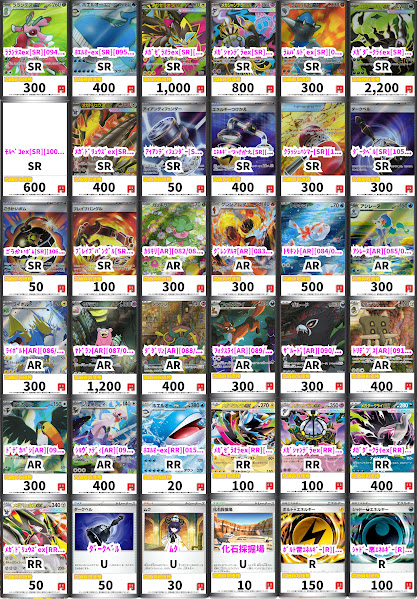 ポケカ 👁‍🗨👁‍🗨アビスアイ買取表👁‍🗨👁‍🗨 🟨メガダークライ MUR