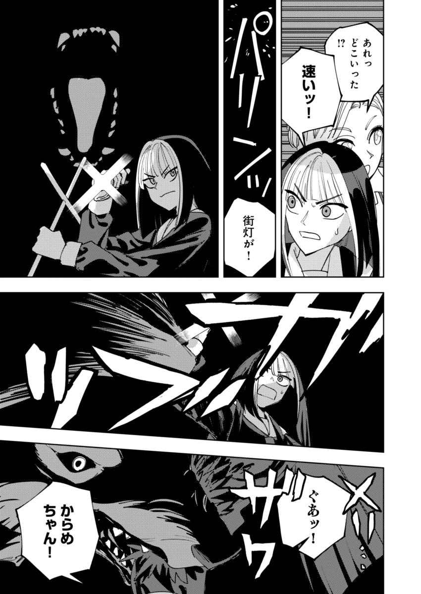 人狼vsギャル(2/2) 