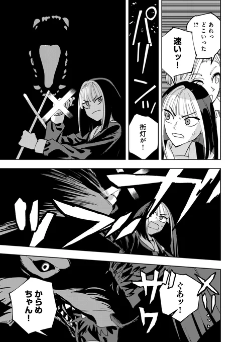 人狼vsギャル(2/2) 