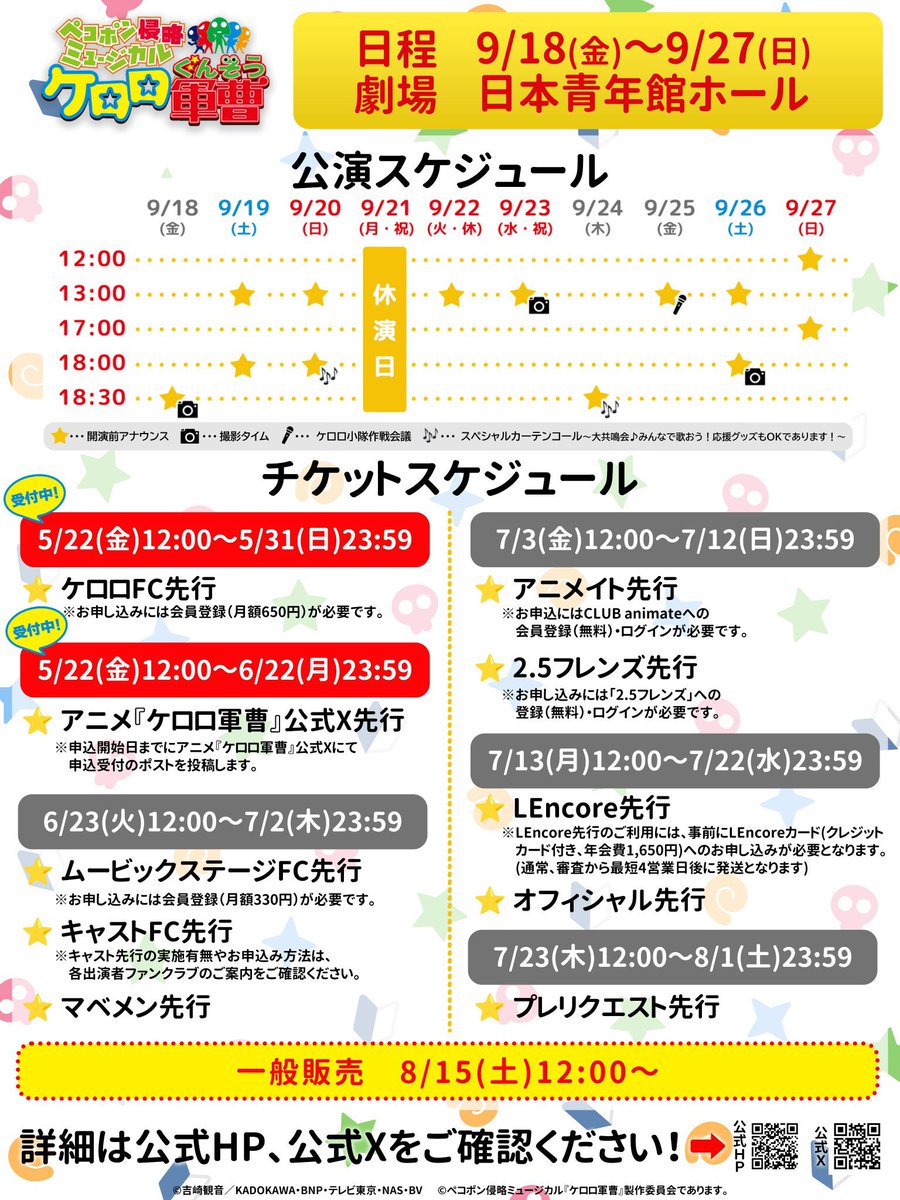 反田葉月 マネージャー tweet media