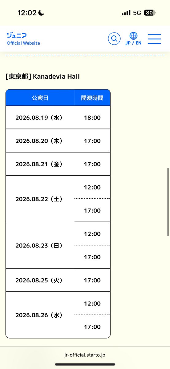 夏魂キター‼️‼️‼️‼️‼️‼️
