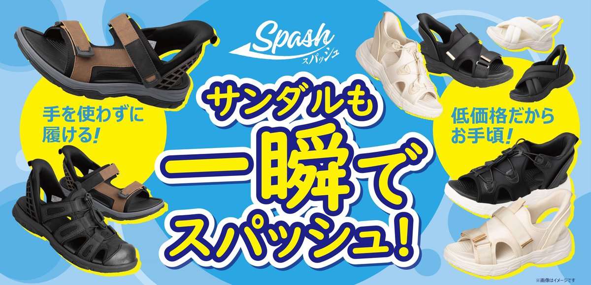 アピタ・ピアゴ【公式】🐿 tweet media
