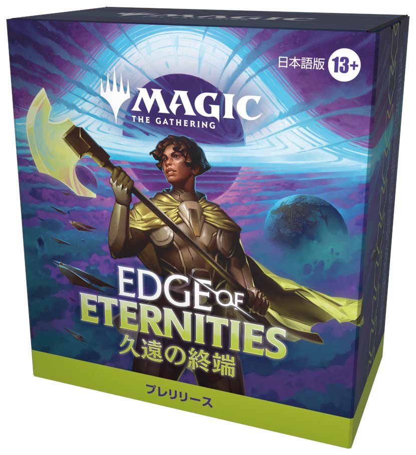 MTG 久遠の終端 プレリリース キット 2個 MTG 再入荷】 マジック：ザ・ギャザリング 『久遠の終端 プレリリース