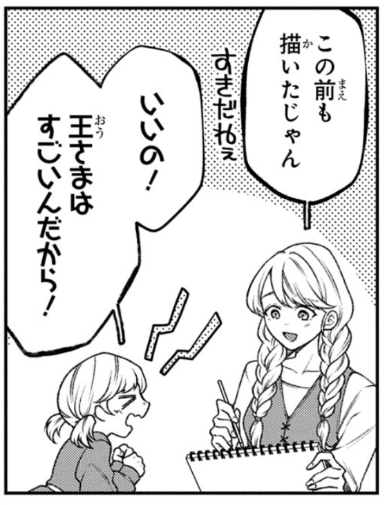 kura @【怠惰の魔女 スピーシィ】コミカライズ tweet media