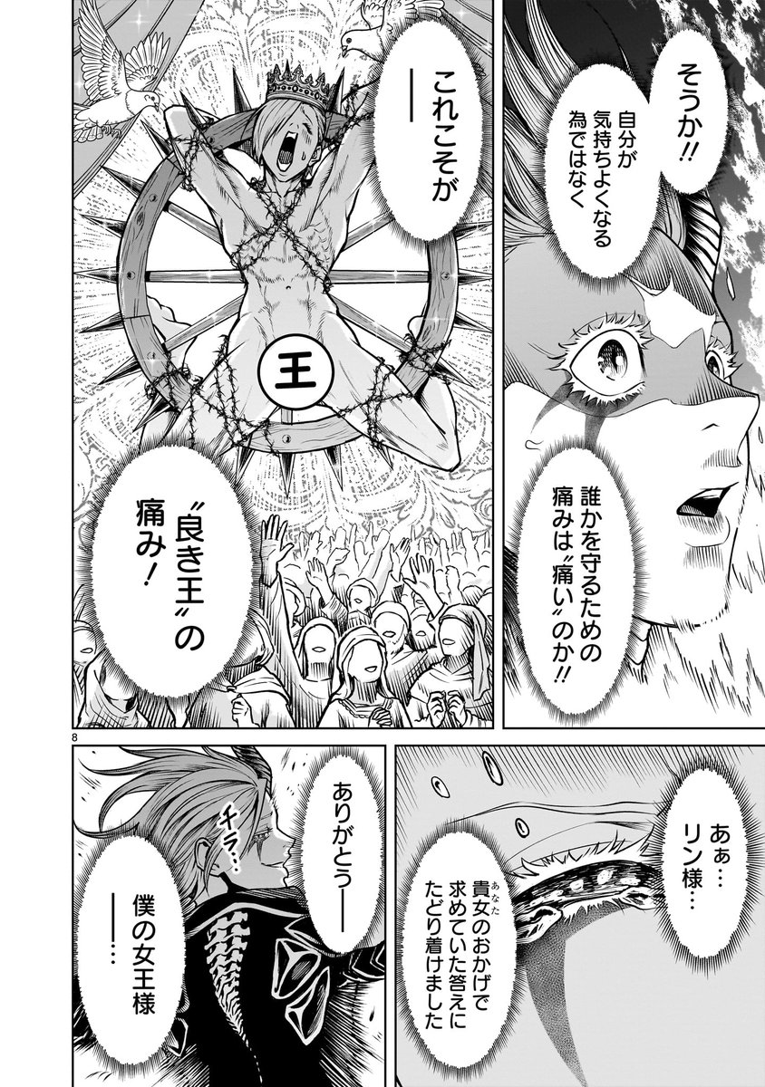 HERO'S Web tweet media