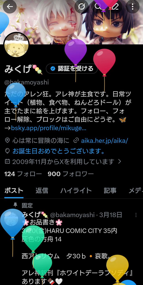 みくげ🍡 tweet media