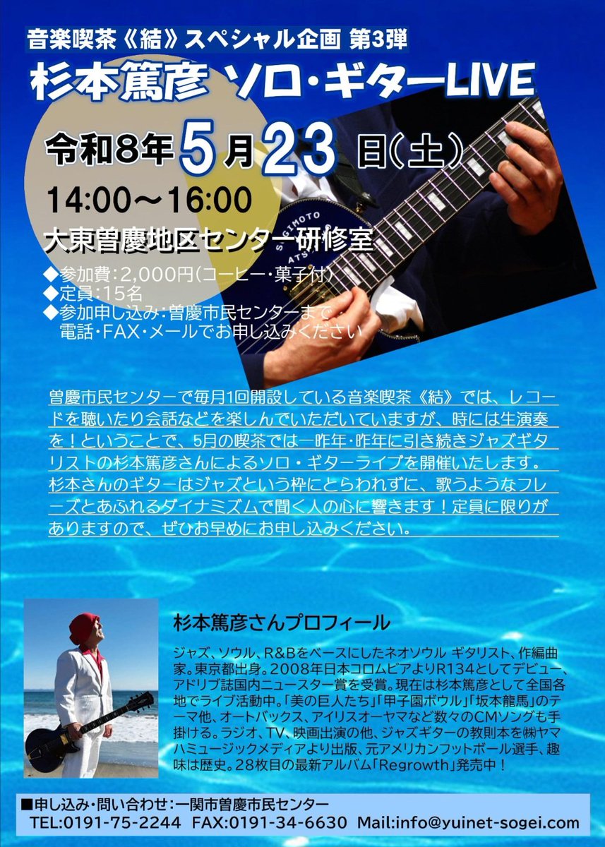 杉本篤彦 tweet media