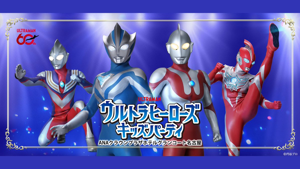 TSUBURAYA IMAGINATION公式<円谷プロ公式サブスク> tweet media