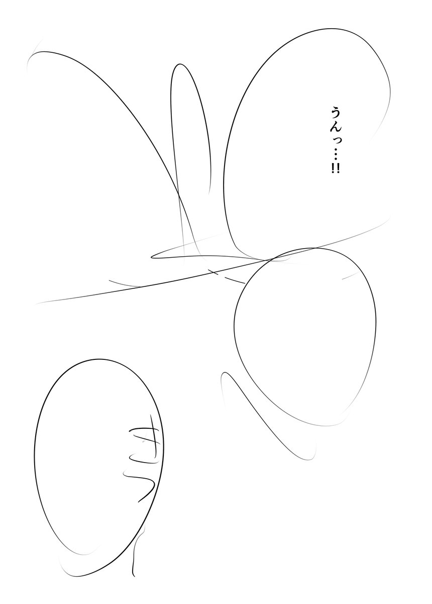 自分も何を描いたのかわからないネーム選手権
月岡場合 