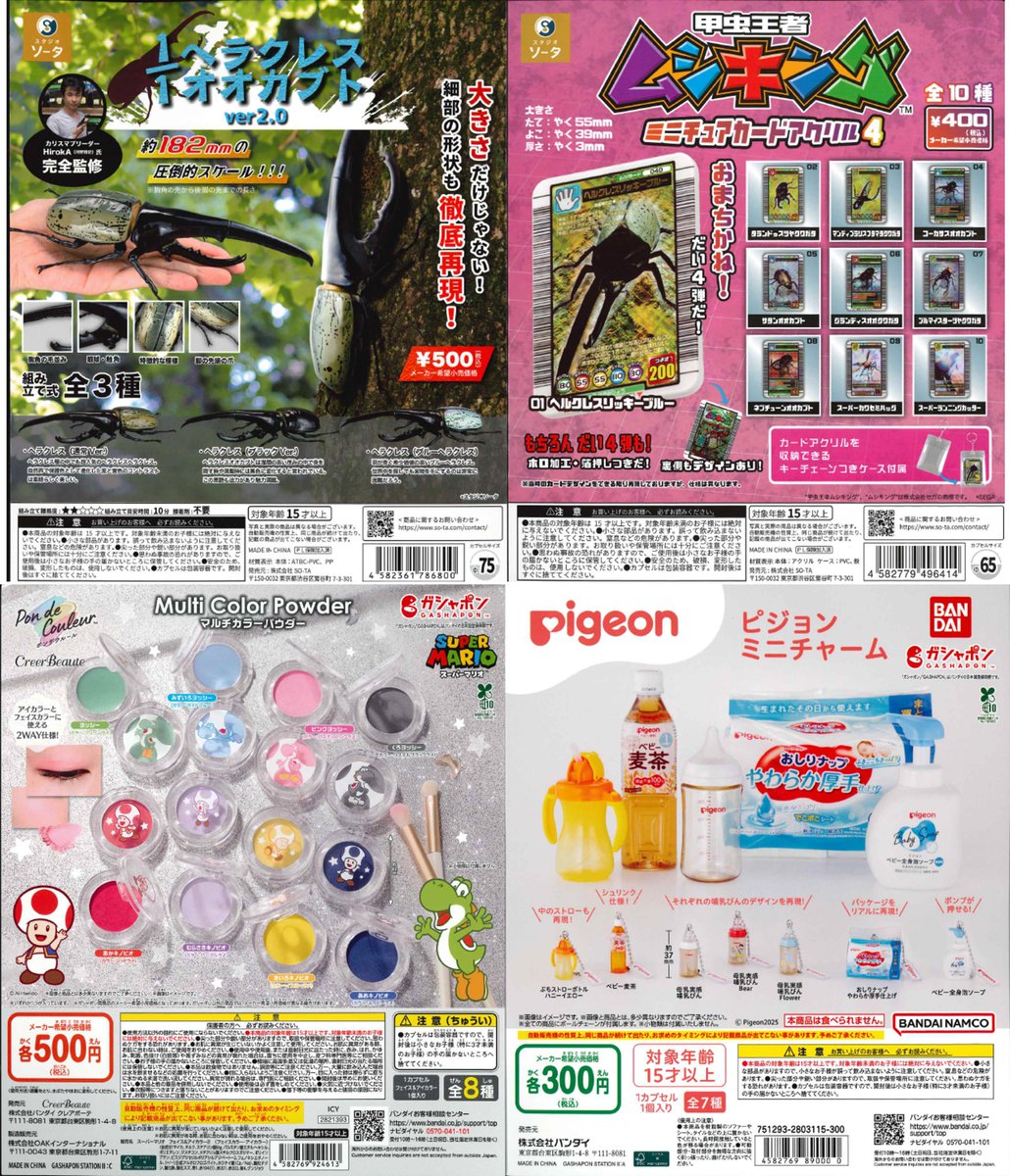 🌟入荷商品のご紹介🌟 本日多数のガチャガチャが入荷しております