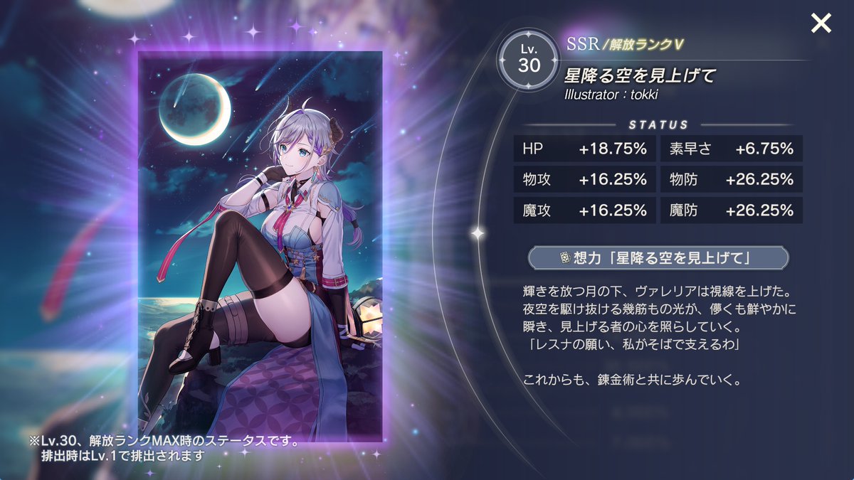 ペネ@レスレリ (@Peqotte) / Posts / X