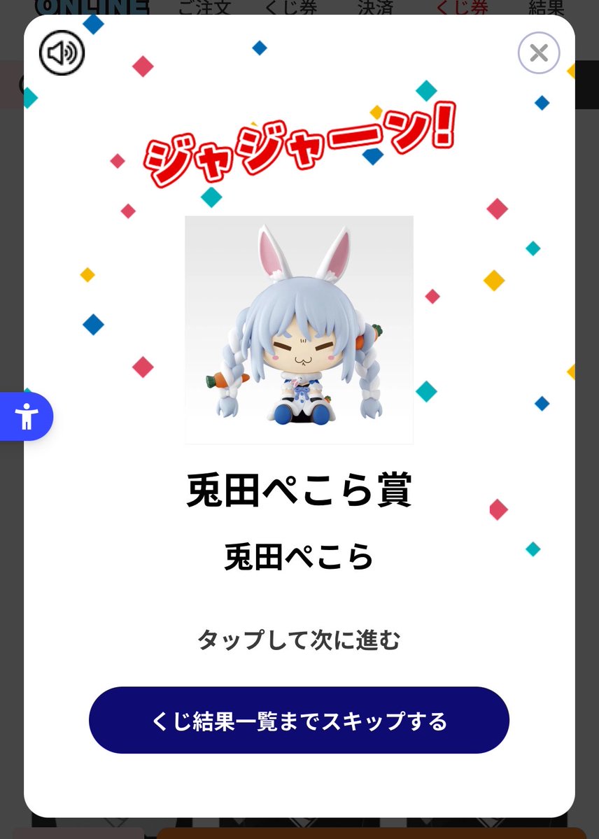 昨晩ギリギリでぺこちゃんのｷｯ( `ᾥ´ )ちょこのっこゲットできた！満足！