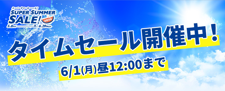 📢【速報】＼ 夏のビッグチャンス✈ ／ ⏰海外・国内旅行期間限定