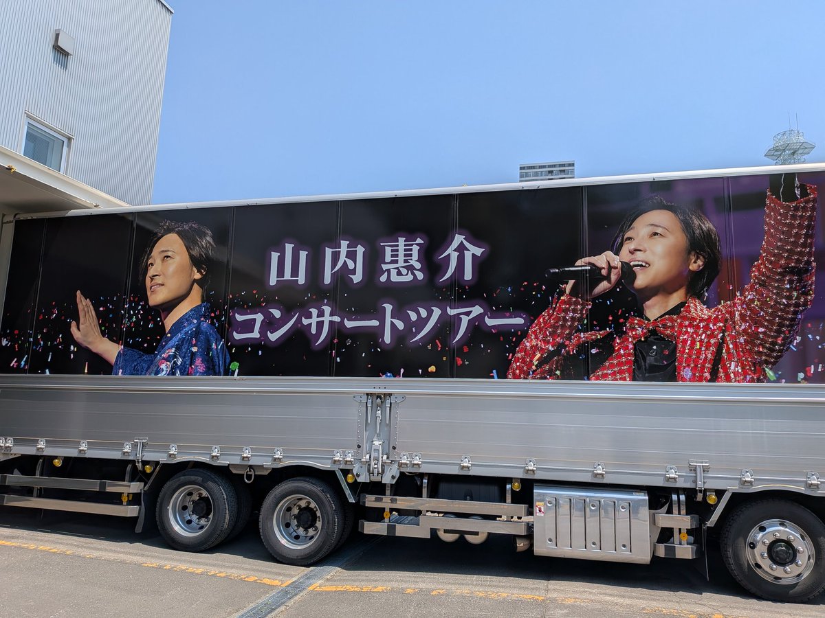 cue0106's tweet photo. 今日もここ！
山内惠介さんのコンサート2日目お邪魔いたします！
トラック逆サイド撮れました！
そして、闇にご用心のぬいも買えました😊 https://t.co/DRv9oG3dWE