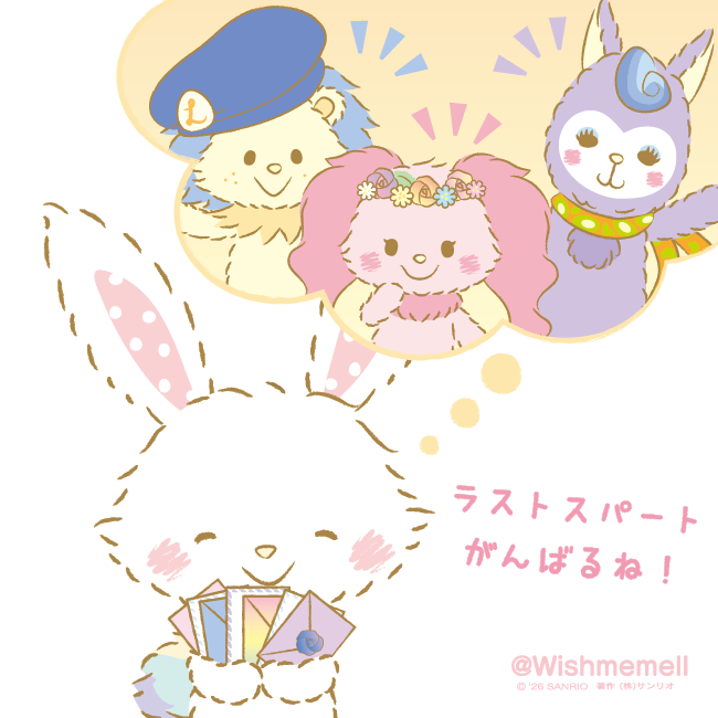 メル Wish me mell🍥 tweet media