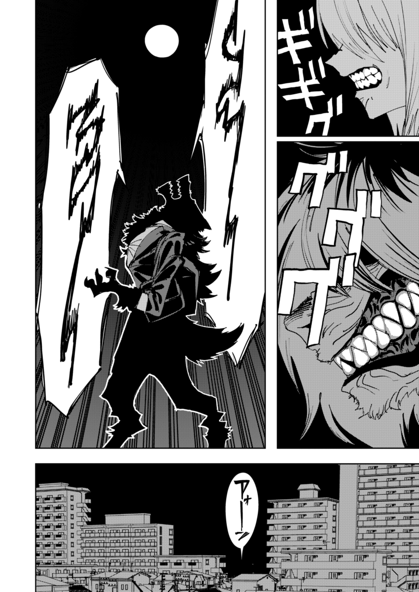 人狼vsギャル(1/2) 