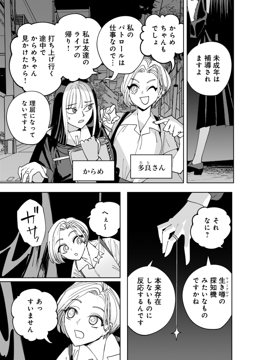 人狼vsギャル(1/2) 