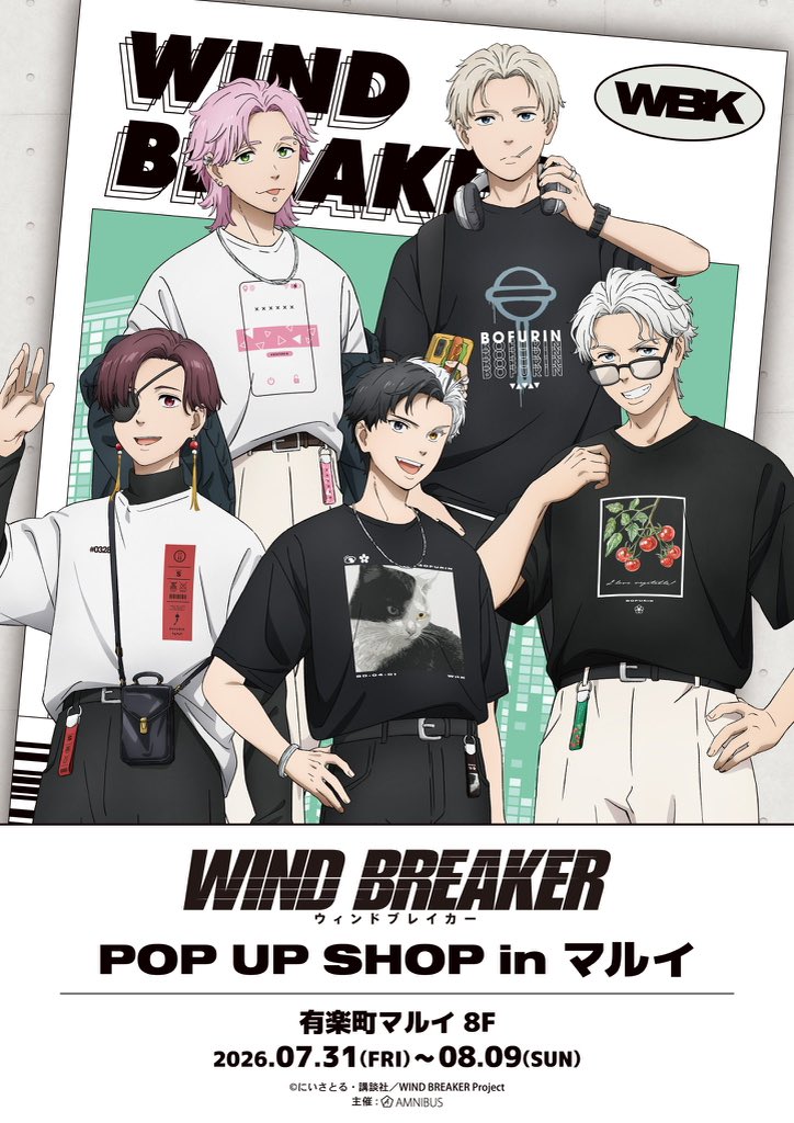 WIND BREAKERグッズ速報 (@winbre8008_cham) / Posts / X