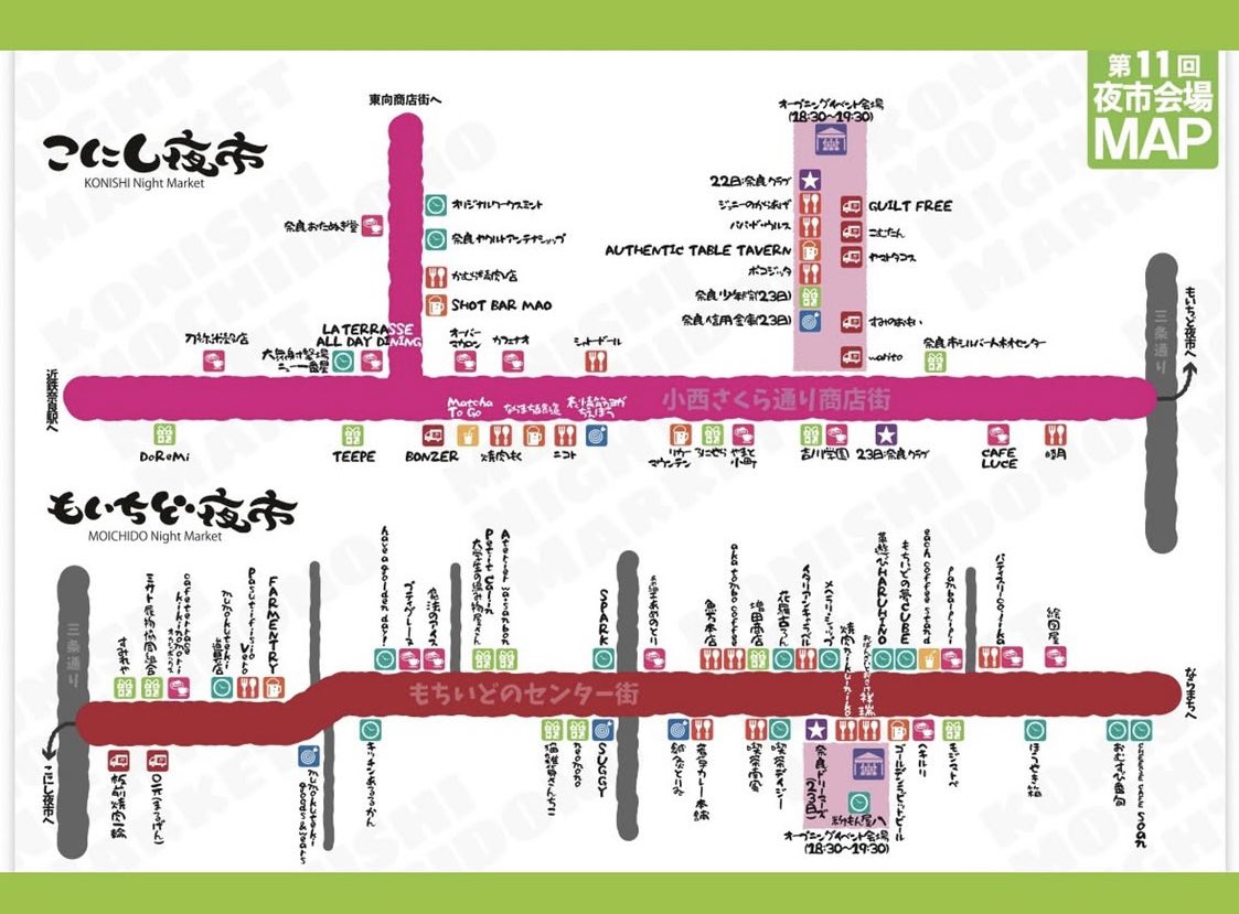 NaraSpark's tweet photo. こんにちは🏮
晴れましたね👏

今日、明日の２日間
【こにし夜市  もいちど夜市】
開催されます

恒例独自企画のドレスコード
今回は🟡イエロー🟡

服やカバン、黄色の物身に付けて来てくださいね

夜市準備の為17:00一旦クローズ
19:00~22:00夜市となります
#スパークなら 
#もいちど夜市 https://t.co/Zq5b3nLOMc