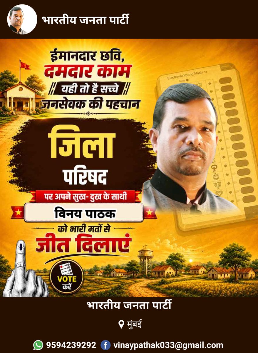 BJP Vinay pathak (मैं हूं मोदी का परिवार) tweet media