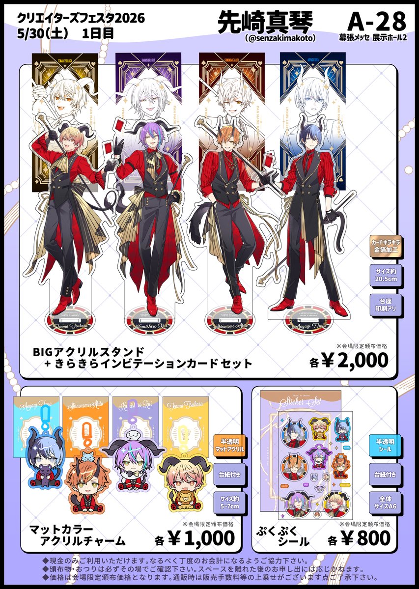 先崎真琴@クリフェス1日目(土) (@senzakimakoto) / Posts / X