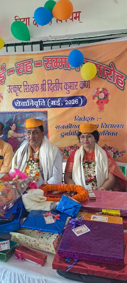 DilipKumarKarn's tweet photo. आज दिनांक 21.05.2026 को शैक्षणिक जीवन के अंतिम कार्य दिवस पर मैं सरकारी शिक्षक से सेवानिवृत्त हो गया । भव्य विदाई देने हेतु सभी को आभार । https://t.co/m2eKXaNoGd