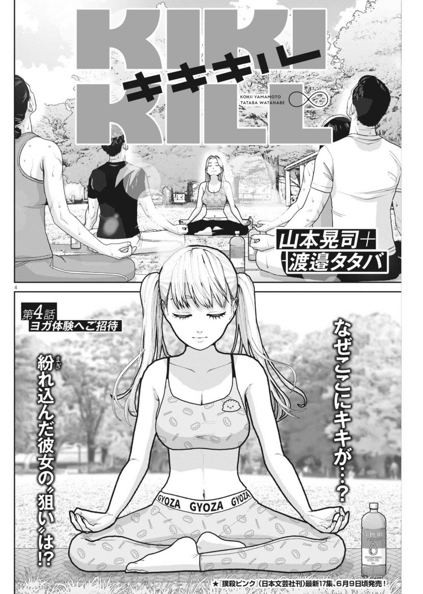 スペリオール編集部 公式📖 (@bigsuperior) / Posts / X