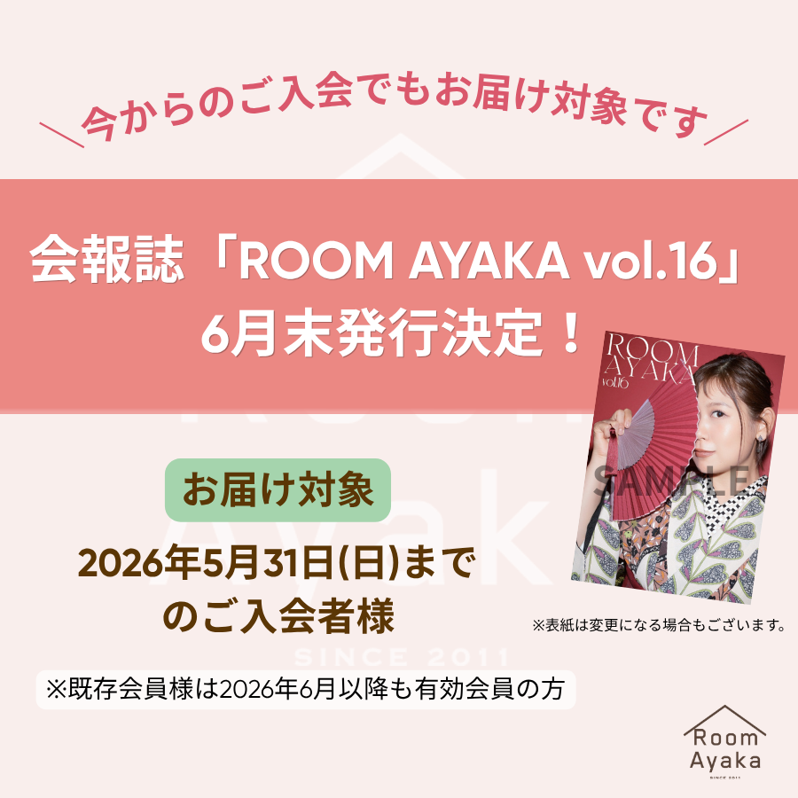 絢香FC「Room Ayaka」 (@RoomAyaka_staff) / Posts / X