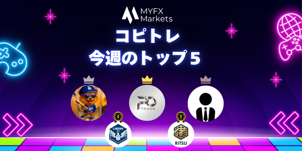 MYFX Markets@日本語サポート充実の海外FX 【公式】 tweet media