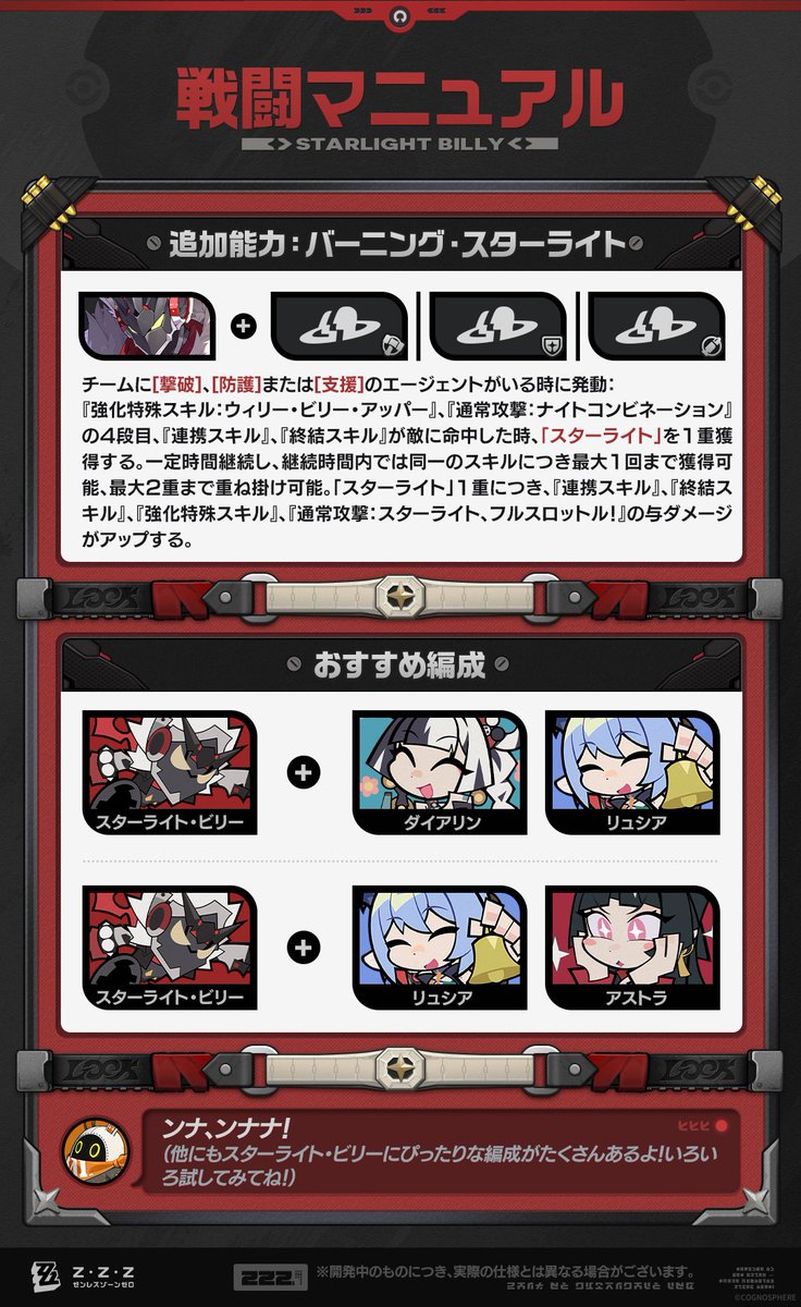 ゼンレスゾーンゼロ公式 tweet media