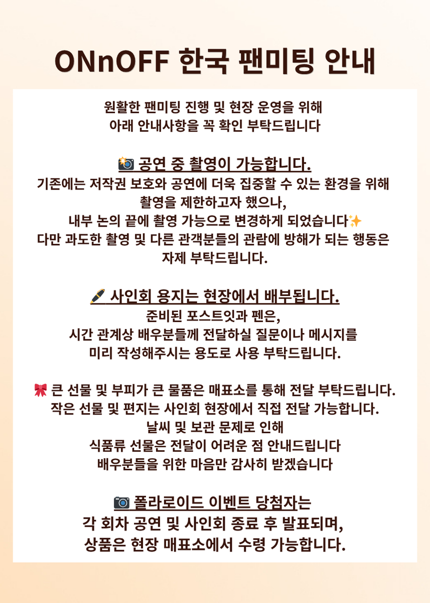 SUKFILM_온앤오프 Fanmeeting (KR/JP) tweet media
