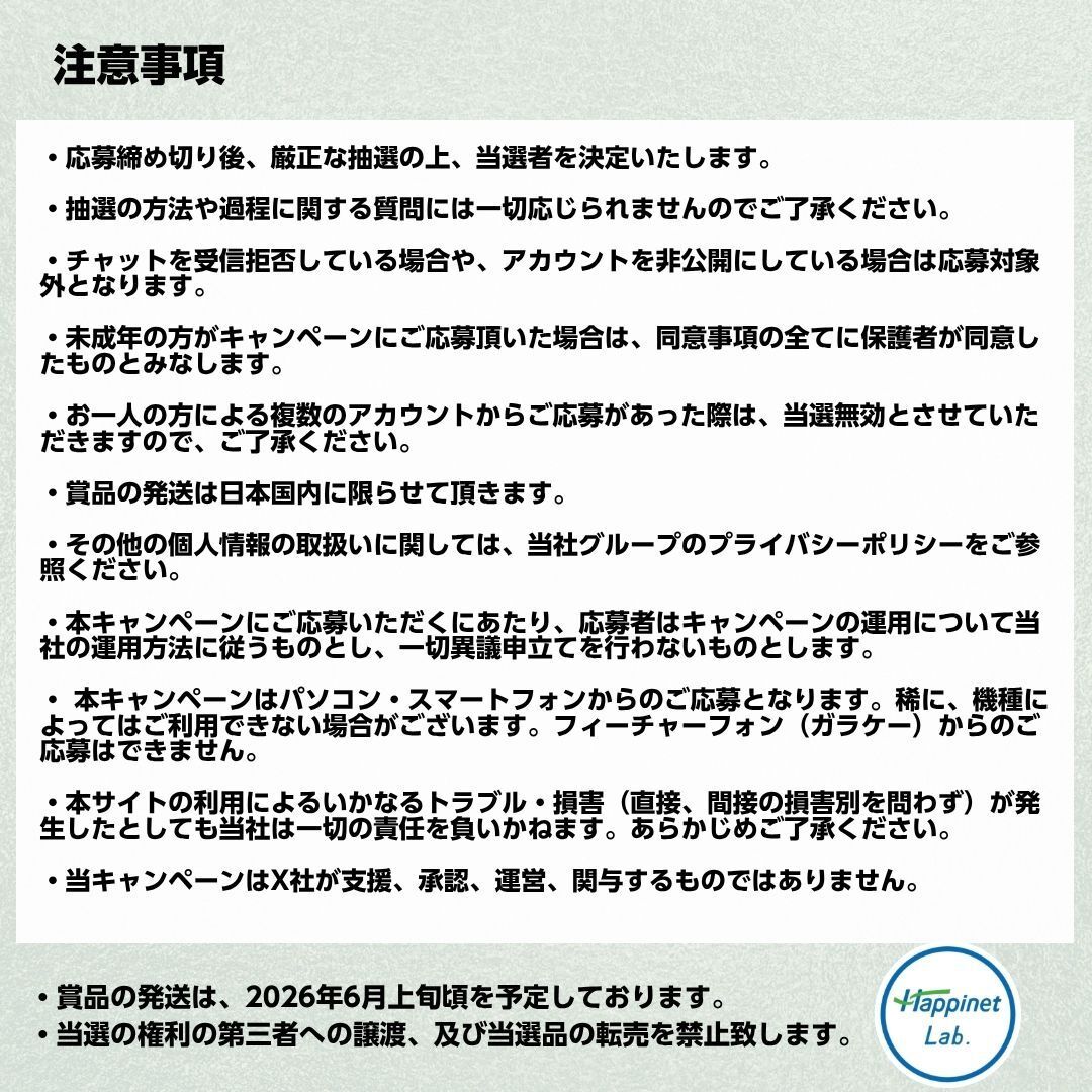 ハピネット・ラボ(Happinet Lab.) tweet media