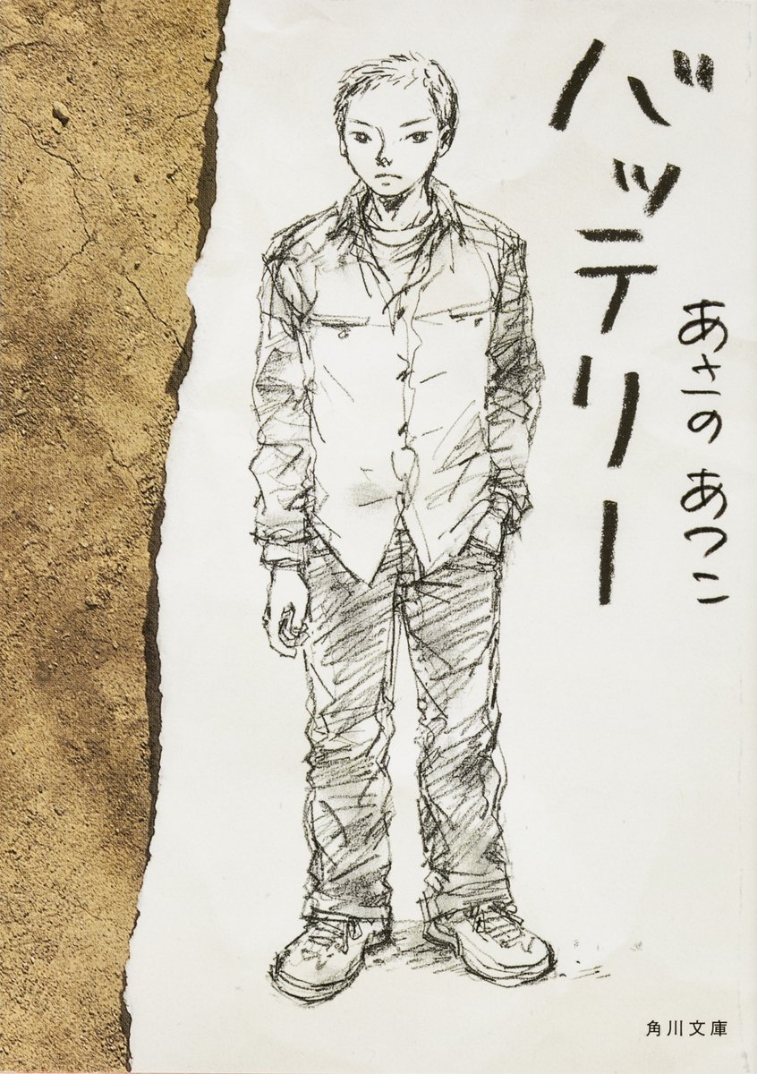 KADOKAWA文芸編集部 tweet media