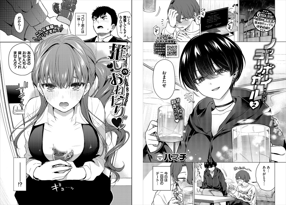 ⋱本日発売💕⋰
『コミックバベル2026年7月号』
‾‾‾‾‾‾‾‾‾‾‾‾‾‾‾
初表紙を飾るのは、ふじざらし先生✨
バニー姿のヒロインちゃんが目印🐰
✥作家陣&主な販売先
https://t.co/BolrjUYj97
✥特典
https://t.co/5MbigDHQCV
✥webアンケート(6/30 15時まで)
https://t.co/hQJpKztvdP