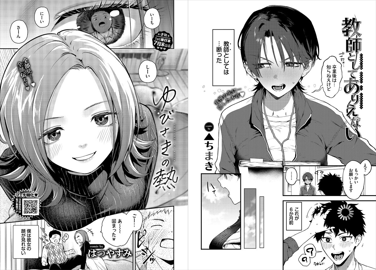⋱本日発売💕⋰
『コミックバベル2026年7月号』
‾‾‾‾‾‾‾‾‾‾‾‾‾‾‾
初表紙を飾るのは、ふじざらし先生✨
バニー姿のヒロインちゃんが目印🐰
✥作家陣&主な販売先
https://t.co/BolrjUYj97
✥特典
https://t.co/5MbigDHQCV
✥webアンケート(6/30 15時まで)
https://t.co/hQJpKztvdP