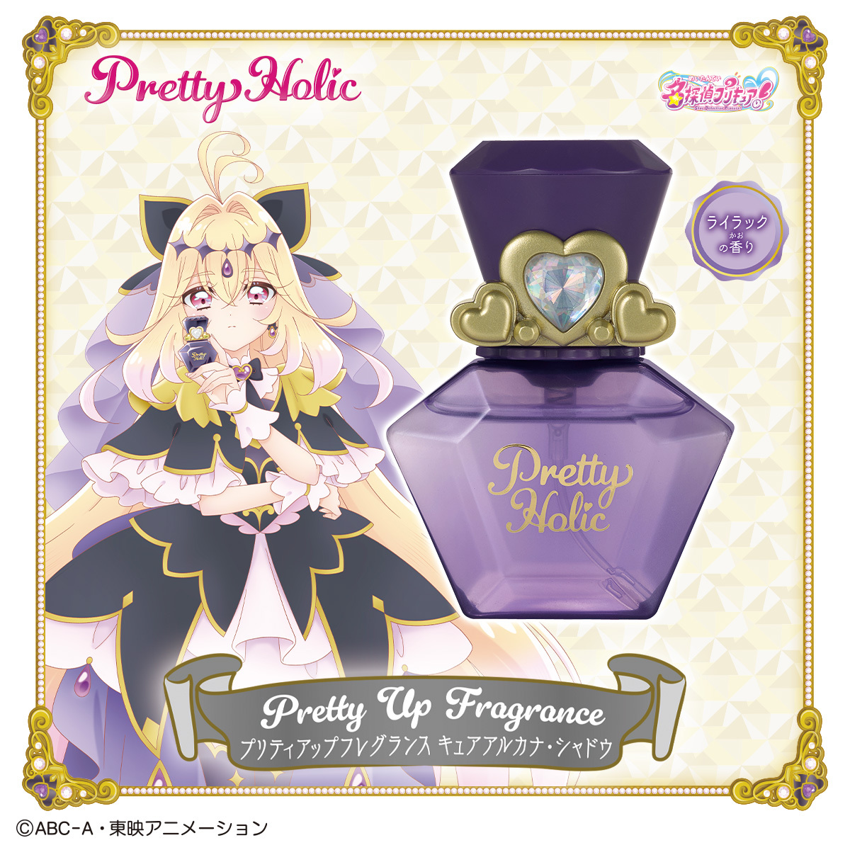 プリキュアおもちゃウェブ公式 tweet media