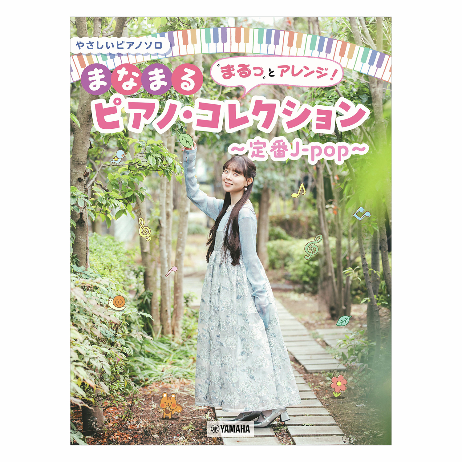 ヤマハミュージック直営店・教室 on X: 