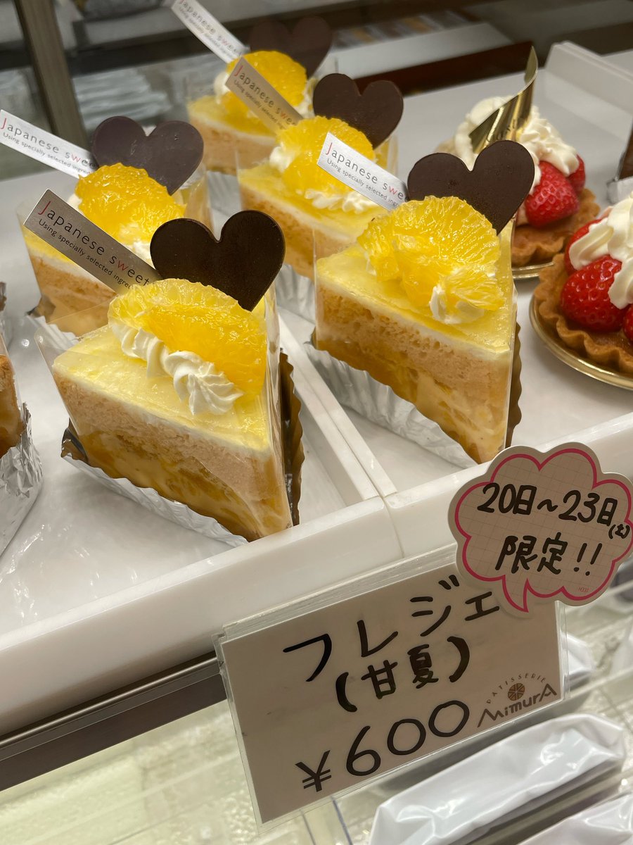 パティスリーミムラ tweet media