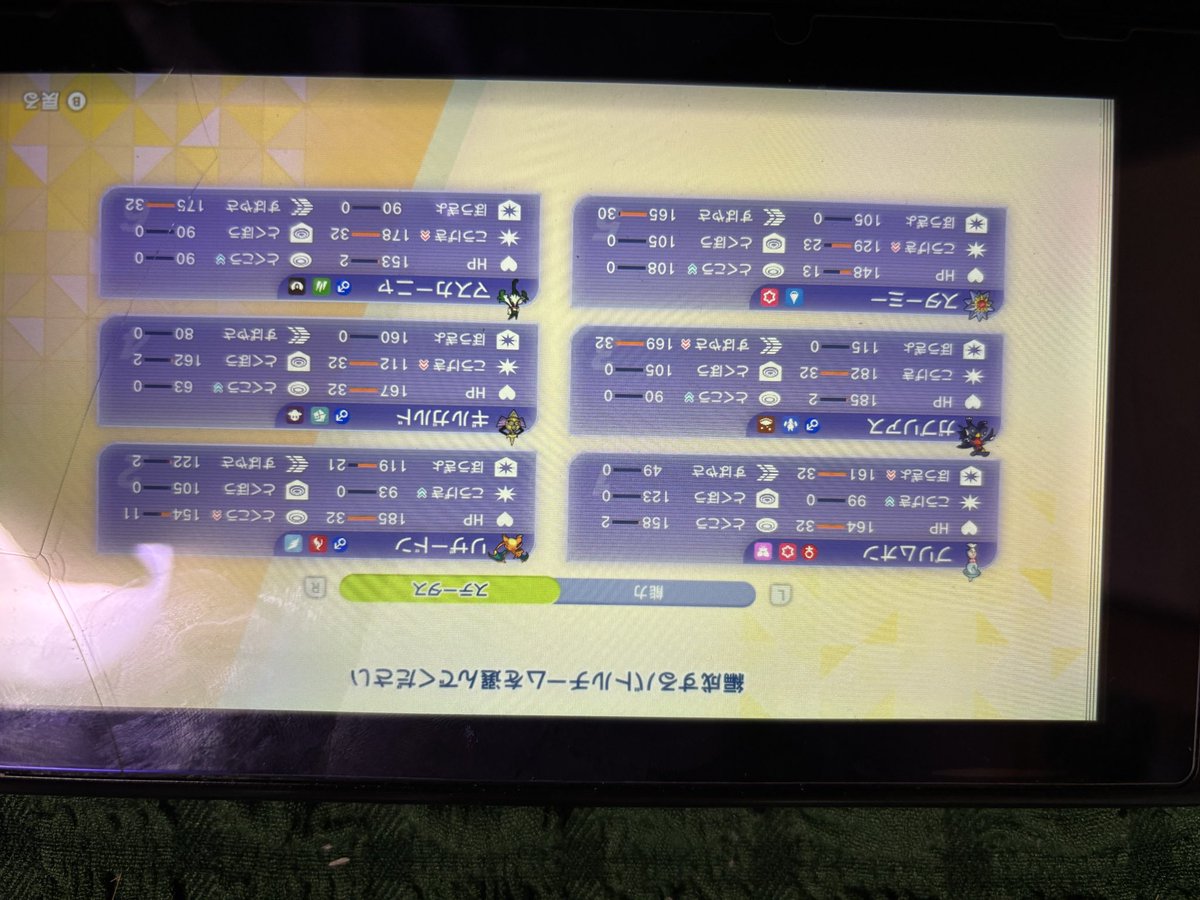 sukeichi7's tweet photo. リザYブリムオン軸の取り巻きがしっくりこなくてずっと悩んでます。撒き系のサイクルとか対面には上手く立ち回れるけど、積み展開にを上手く捌けないと言った感じ。1番きつかったのはリザX。メガスターミー、ガブ辺りの枠が違うのかなぁ。よかったらアドバイスください。
#ポケモンチャンピオンズ https://t.co/pkoNxUVNMo