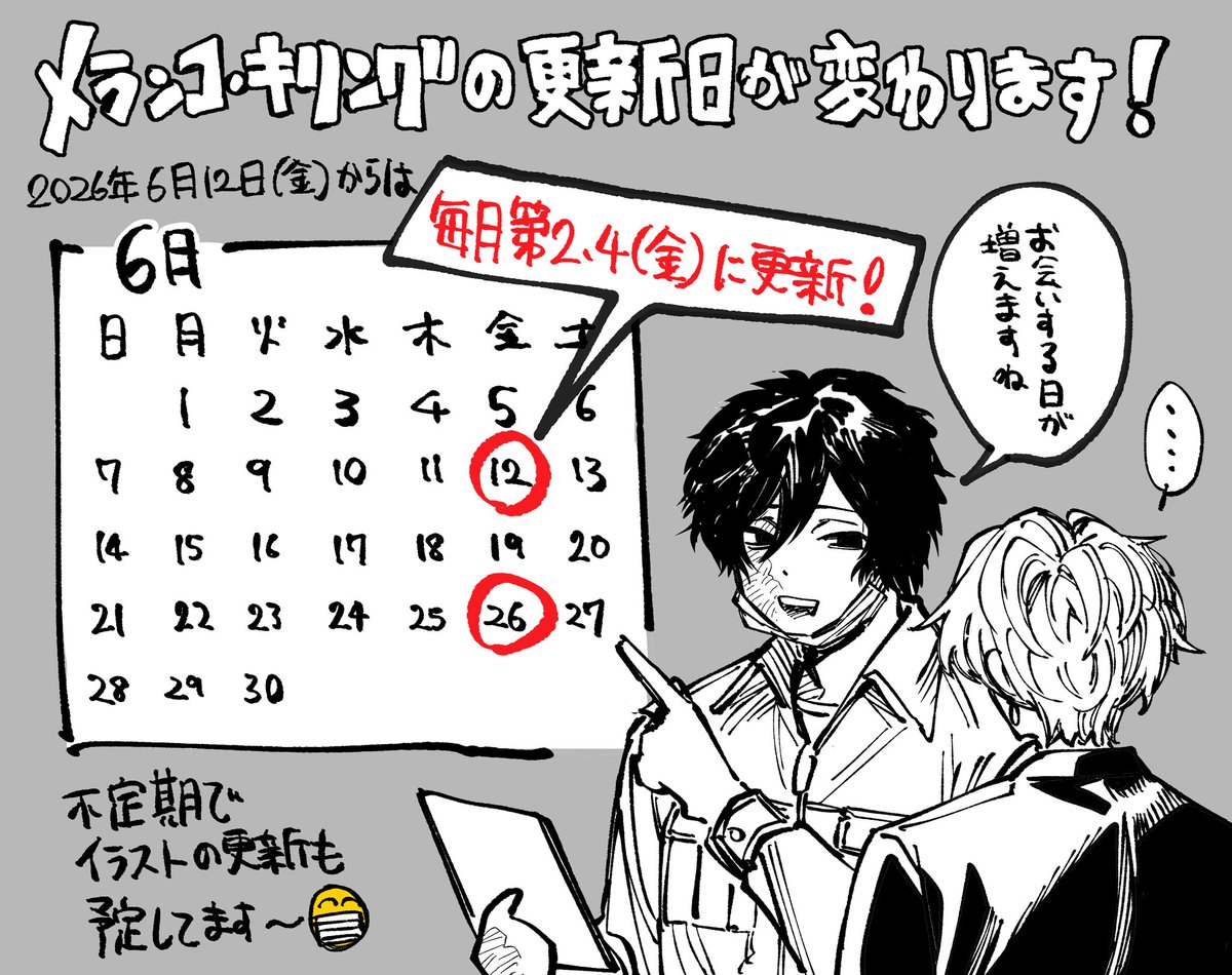 おうじ (@ohji723) / Posts / X