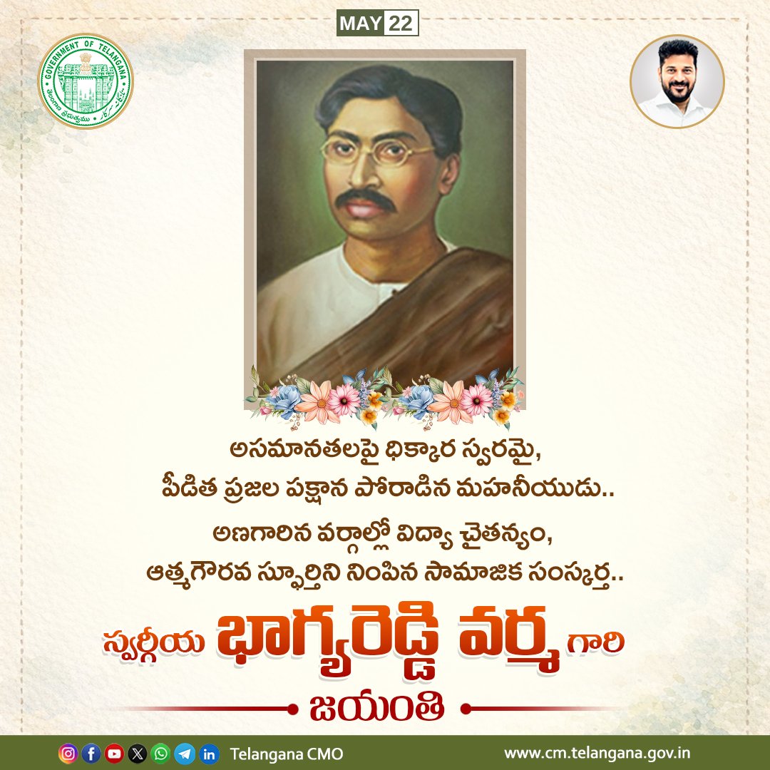 Telangana CMO tweet media